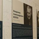 К 100-летию ГУУ: в университете открылась выставка «Выдающиеся ученые ГУУ»