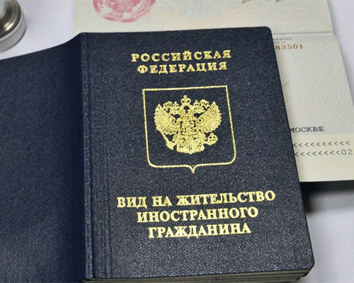 МВД России утвердило новые формы бланков вида на жительство